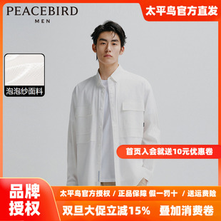 衬衫 太平鸟男装 夹克户外皮肤衣外套工装 式 泡泡纱服潮流衬衫