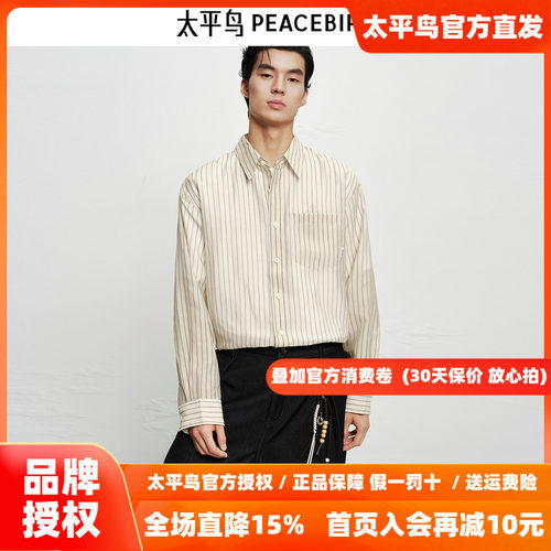 【商场同款】太平鸟男装 2026年秋季新款条纹长袖衬衫B1CHF3196