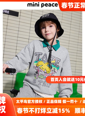 【专柜同款】MINIPEACE太平鸟童装男童灰色字母图案男童卫衣秋