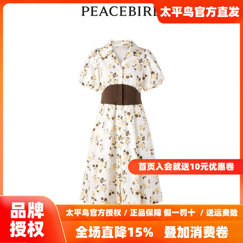 【商场同款】太平鸟女装2026春季新款腰封式拼接连衣裙A1FAD3110