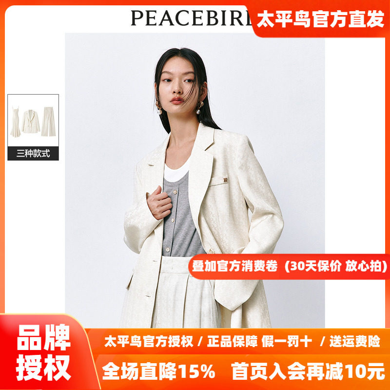 太平鸟立体提花西装2026秋季新款休闲外套简约小众翻领时尚套装女