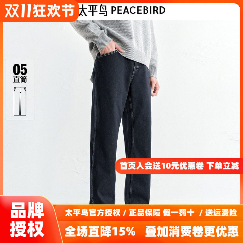【商场同款】太平鸟男装明线牛仔裤冬新款保暖长裤通勤B1HAF423K