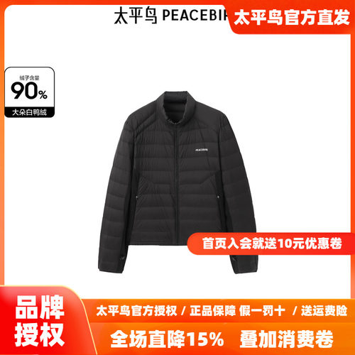 太平鸟女装2026年春季新款羽绒服A3ACE442L