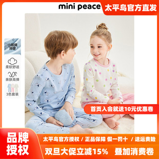 套装 MINIPEACE太平鸟童装 睡衣裤 男女童冬款 家居服秋 儿童内衣套装
