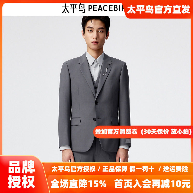 太平鸟男装修身羊毛混纺休闲西装男B1BAE1X07