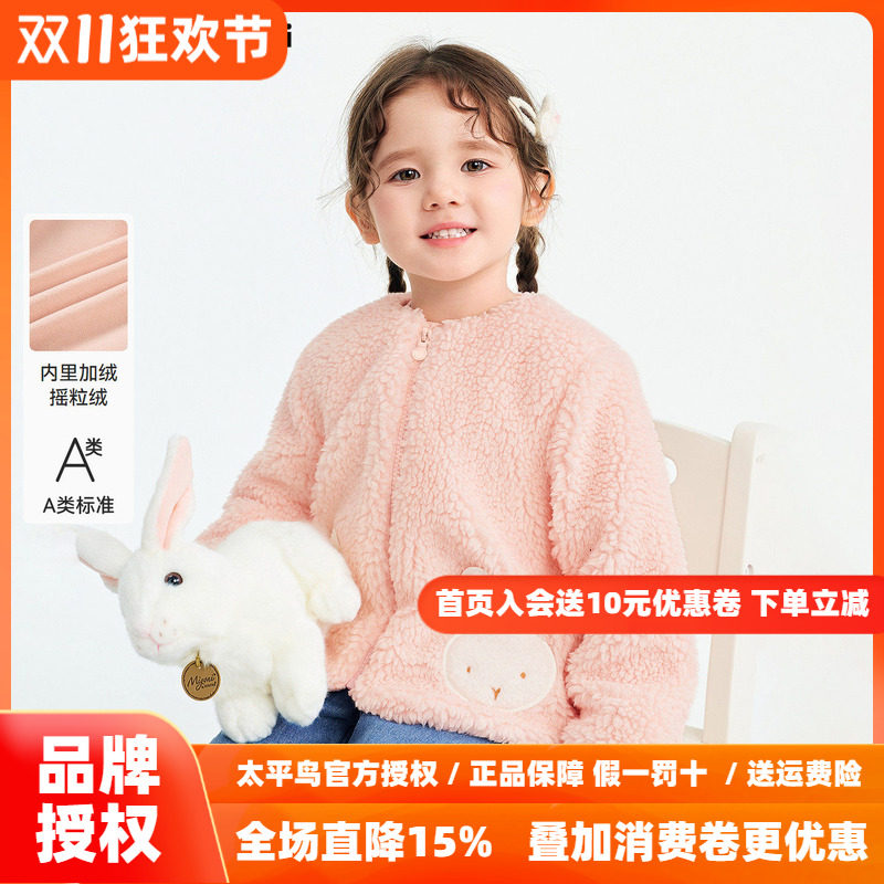 MINIPEACCE太平鸟童装女幼童外套仿羊羔绒夹克内里摇粒绒秋冬装新