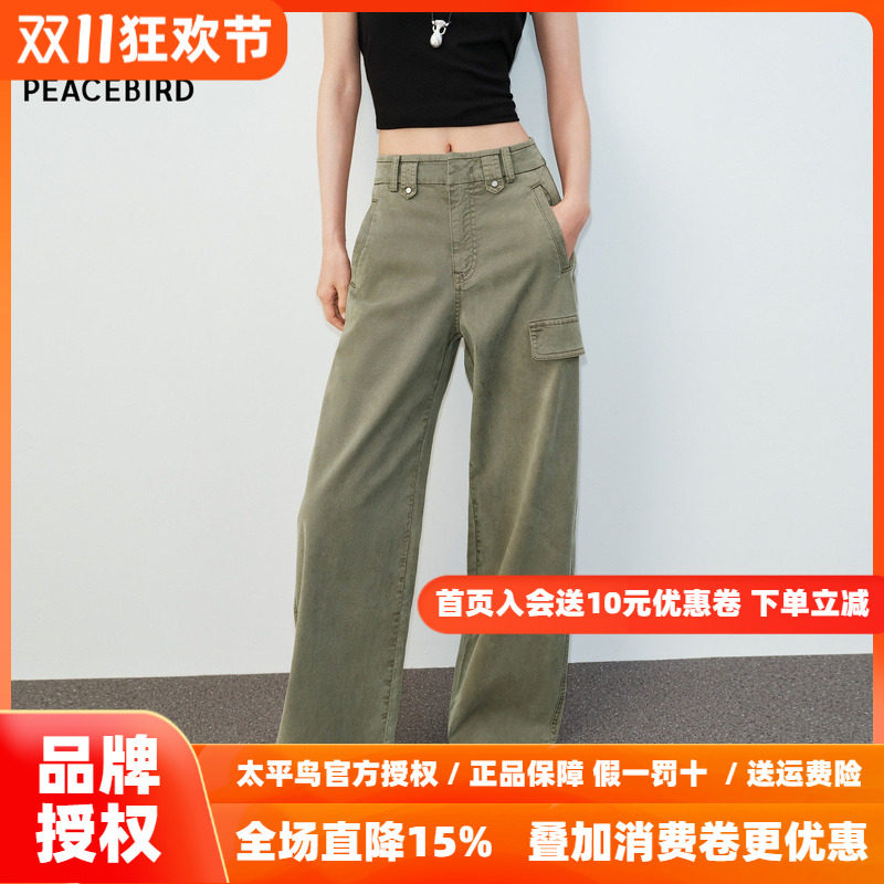 太平鸟高腰直筒牛仔裤26年秋季新款广角莱赛尔阔腿工装牛仔裤子女