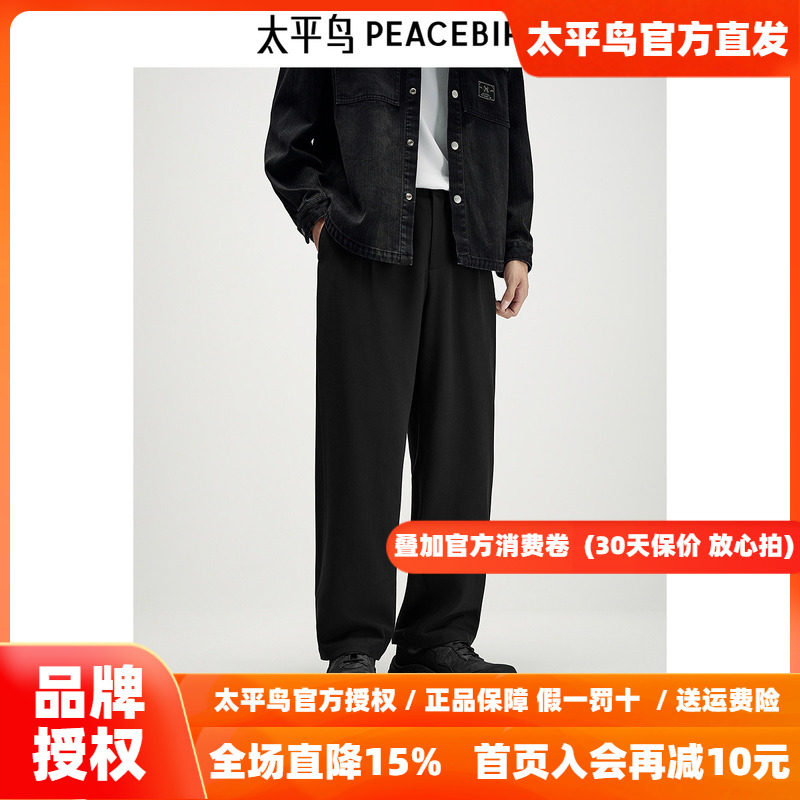 【阔腿西裤】太平鸟男装休闲裤秋季新款商务黑色男士西装裤直筒