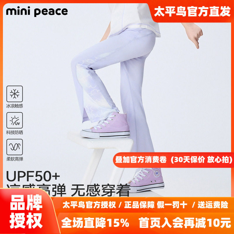 [凉感防晒]MINIPEACE太平鸟童装女童瑜伽裤秋薄款长裤运动打底裤