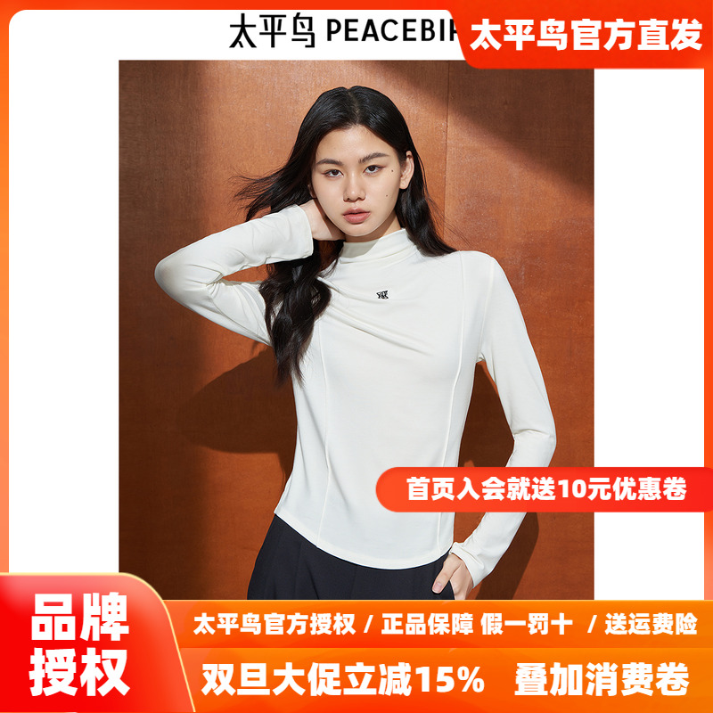 太平鸟年冬季新款长袖打底衫T恤A1CPE4550