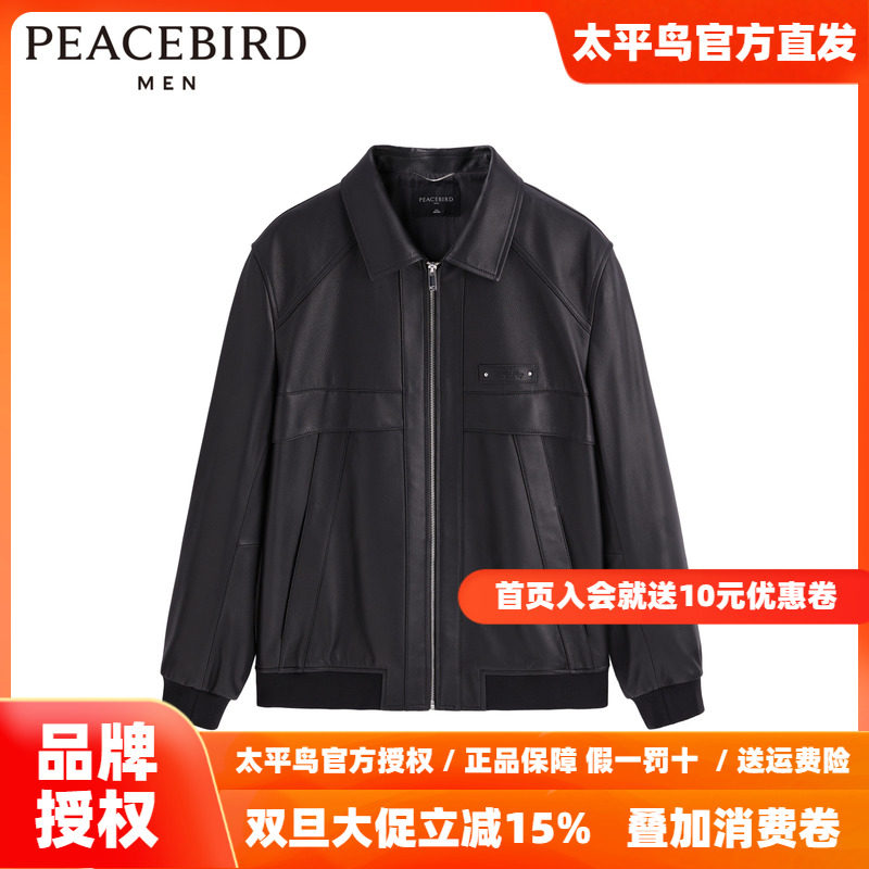 【真皮皮衣】太平鸟男装皮衣拉链机车夹克潮流时尚外套B1BDD4F02