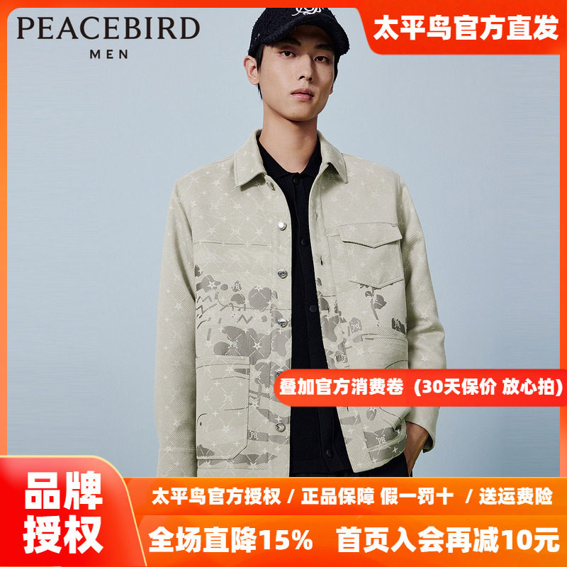 太平鸟男装外穿式衬衫秋新款提花休闲衬衫 B1CHE1315