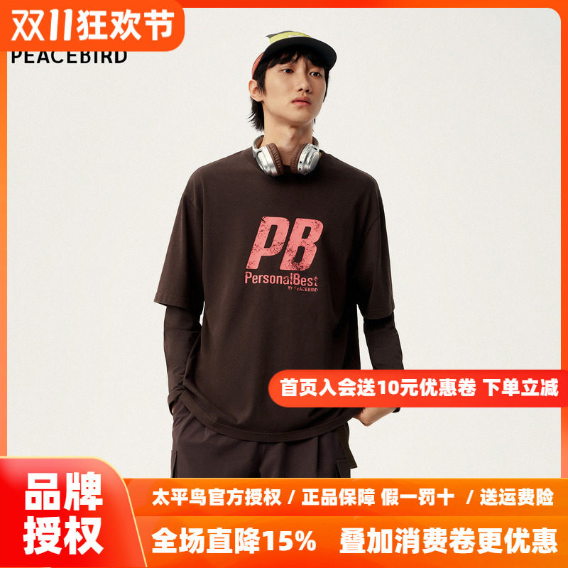 太平鸟男装 Personal Best By PEACEBIRD专柜短袖T恤 B2CNG1363