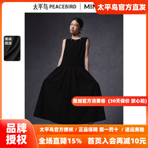 太平鸟黑月光MINGMA联名夏季无袖宽松收腰显瘦连衣裙女A1FAF2183