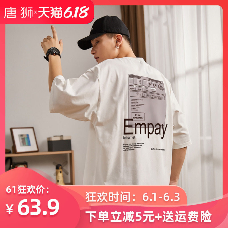 唐狮官方旗舰店夏T恤男短袖后背大印花韩版宽松纯棉青少年半袖潮