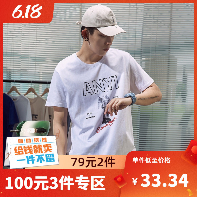 【100元3件】唐狮夏新款短袖男T恤文字图案棉上衣学生修身韩版