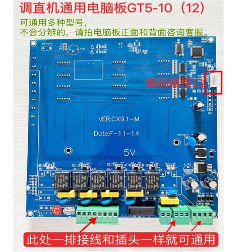 钢筋调直机通用电脑板主板控制板