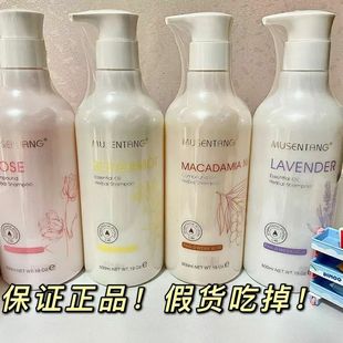 沐森堂香波沐浴露宠物薰衣草佛手柑夏威夷果玫瑰浴液500ML狗猫咪