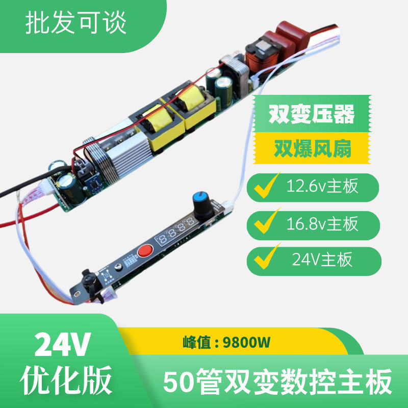 主板逆变器50管逆变器电源主板大功率一体杆主板数控9800W图片