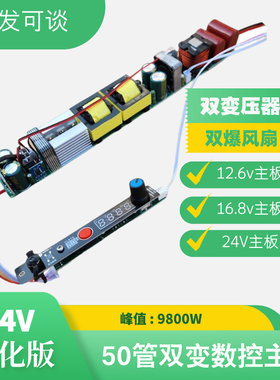主板逆变器50管逆变器电源主板大功率一体杆主板数控9800W
