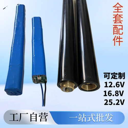 一体杆专用电池组12.6v16.8v25.2v全新动力锂电池组18650