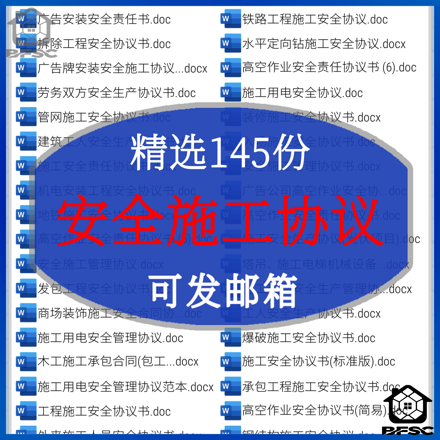 安全施工协议工人责任书建筑tx安装电力生产文明合同高空作业安装