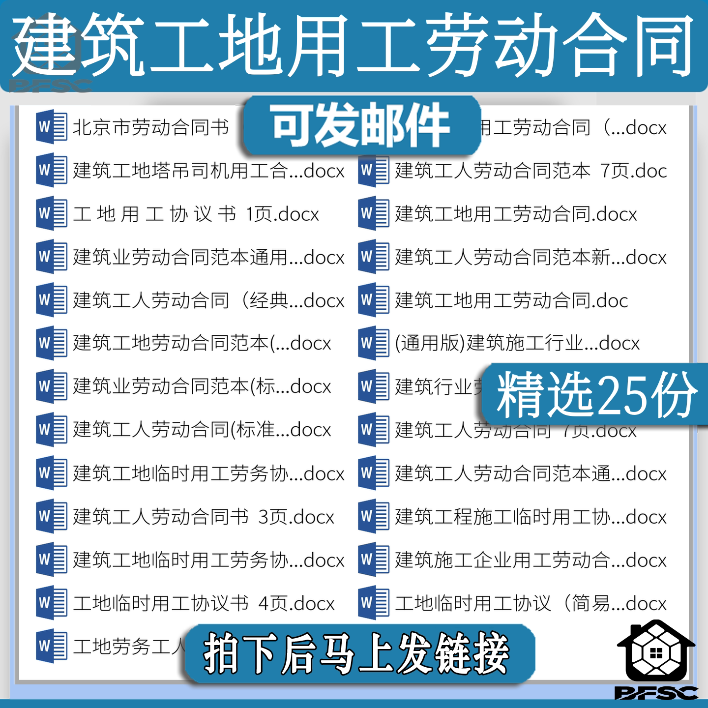 用工劳动合同劳务分包oi建筑工地范本模板施工行业临时招工协议