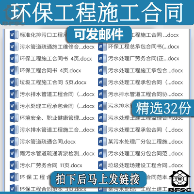 环保施工程合同分zl包协议模板范本承包劳务工程清运垃圾污水处理