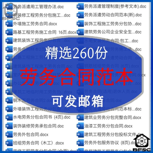 劳务合同员工ap派遣劳务派遣合同模板雇佣聘用协议范本服务合作