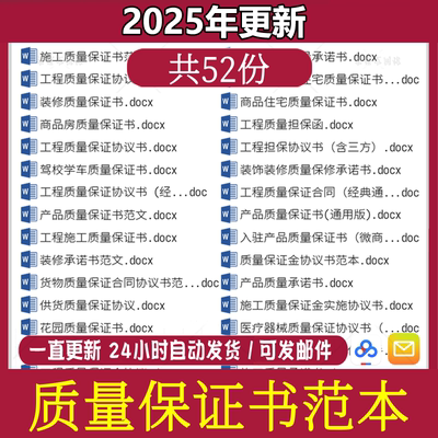 公司产品装饰装修质量保证书范本df工程施工质量承诺书担保函模板