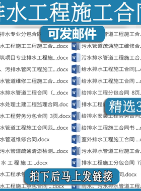 给排水施工程合同专jh业劳务承包分包协议书范本模板污水管道安装