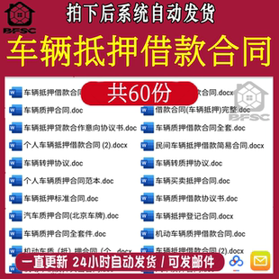 抵押借款合同借款oi质押范文模板车客小手二动车机人辆车辆车汽