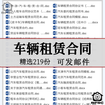 车辆租赁合同婚车范文zl模板租车大巴士汽车出租长租短租协议书