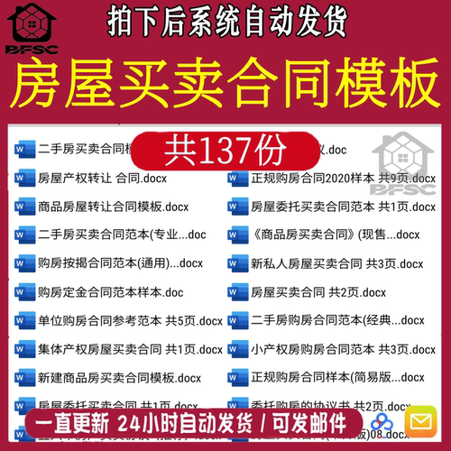 房屋买卖合同中介合同oi范本新房二手房商品房购书个人协议书模板