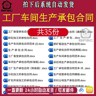车间生产线承包合同加工生产工厂yz砖厂公司流水线经营协议书范本