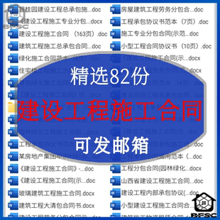 工程施工合同单价jh范本建设建筑工程协议书模板采购装修固定总价