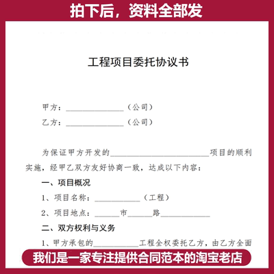 建筑建设工程授权委托书项目经理ui负责人竣工结算委托协议范本