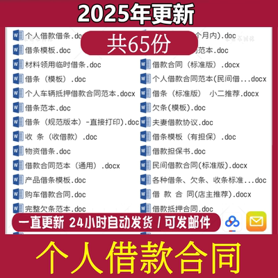 个人借款合同范本借条欠条收条jk私人现金借款欠款收据协议书模板