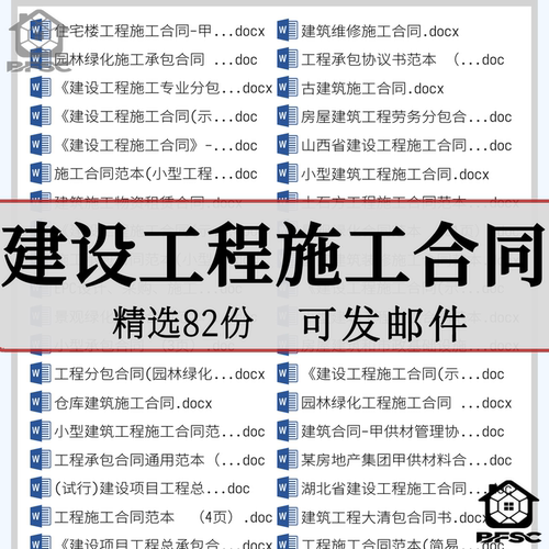 工程施工合同单价rs范本建设建筑工程采购装修固定总价协议书模板