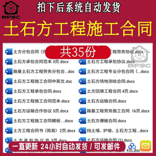 土石方工程施工合同分包合作jh土方运输回填劳务承包协议书范本