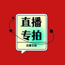 49.9直播专拍链接