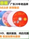 刻录盘4.7G车载音乐数据程序 R光盘50片dvd r空白光盘16X 香蕉DVD