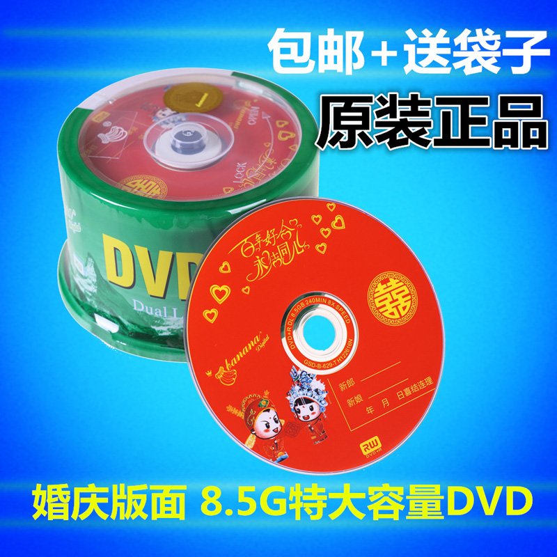 Ïã½¶DVD+R DL»éÇì¹âÅÌD9½á»é¿Õ°×8.5G¹âµú50ƬBANANA°üÓÊDVD9¿Ì¼
