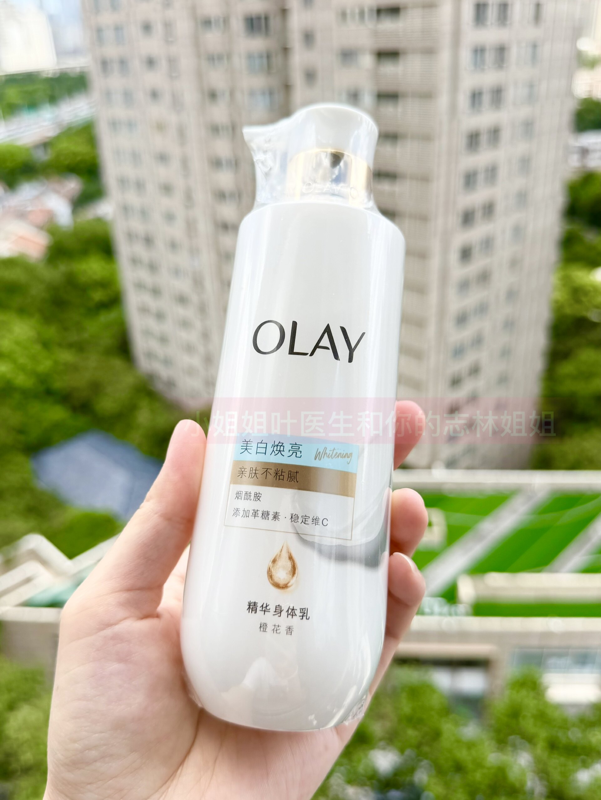 【OLAY轻盈超白瓶】美白身体乳烟酰胺保湿精华轻透凝露补水橙花