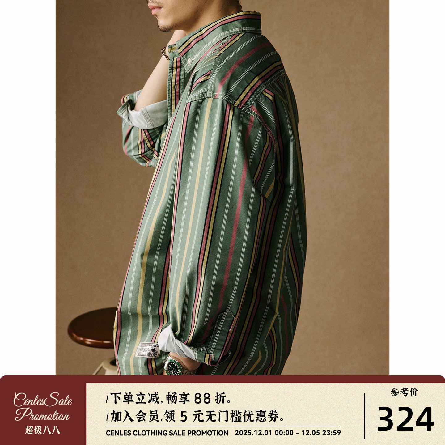 CENLES复古条纹长袖衬衫