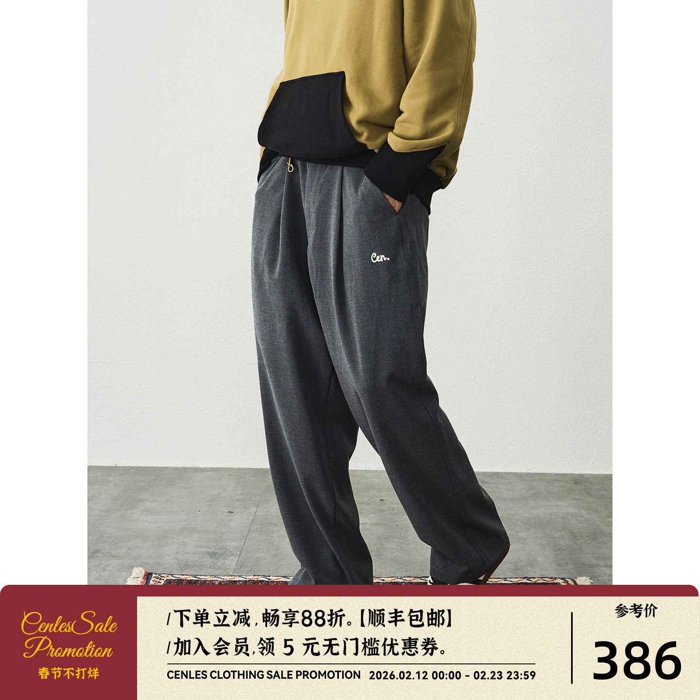 CENLES AW25 刺绣提花肌理感单褶直筒休闲裤男老钱风垂感百搭西裤