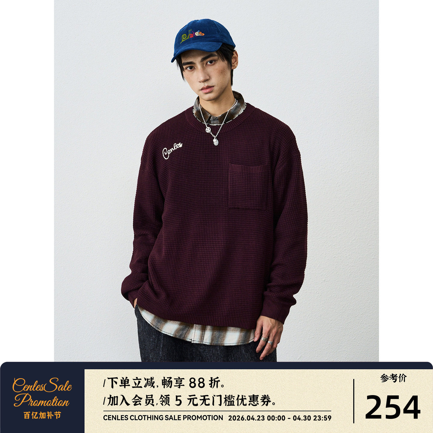 CENLES AW25 秋冬新款羊毛混纺美式肌理提花针织圆领套头针织衫男