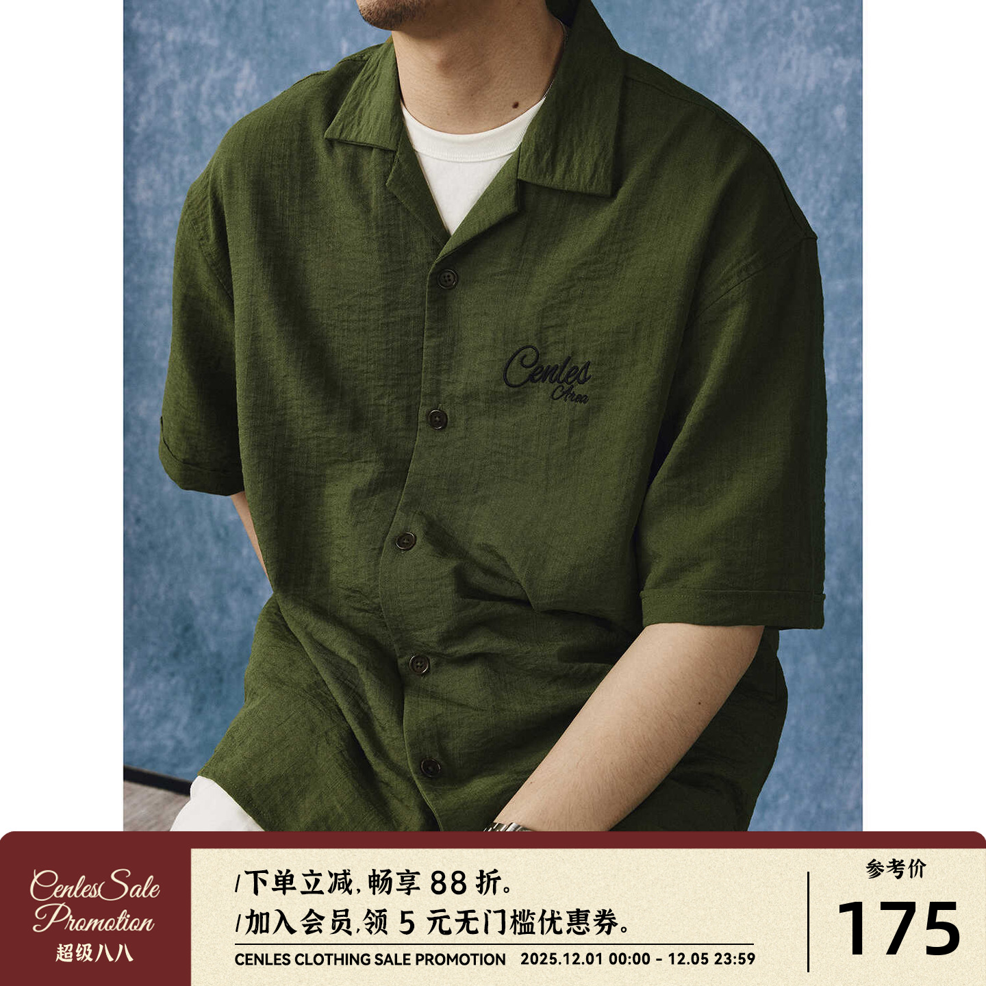 CENLES竹节纹古巴领衬衫