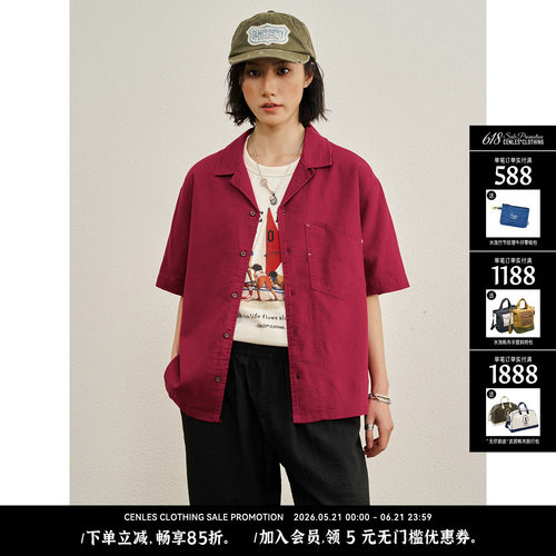 “N.COLOR系列”苎麻古巴领衬衫