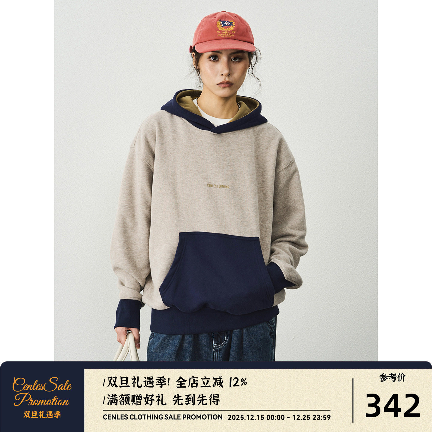 CENLESAW25复古拼色连帽卫衣